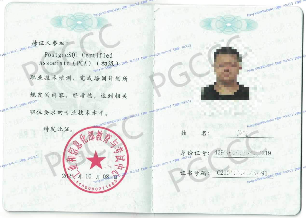 PCA 证书样本