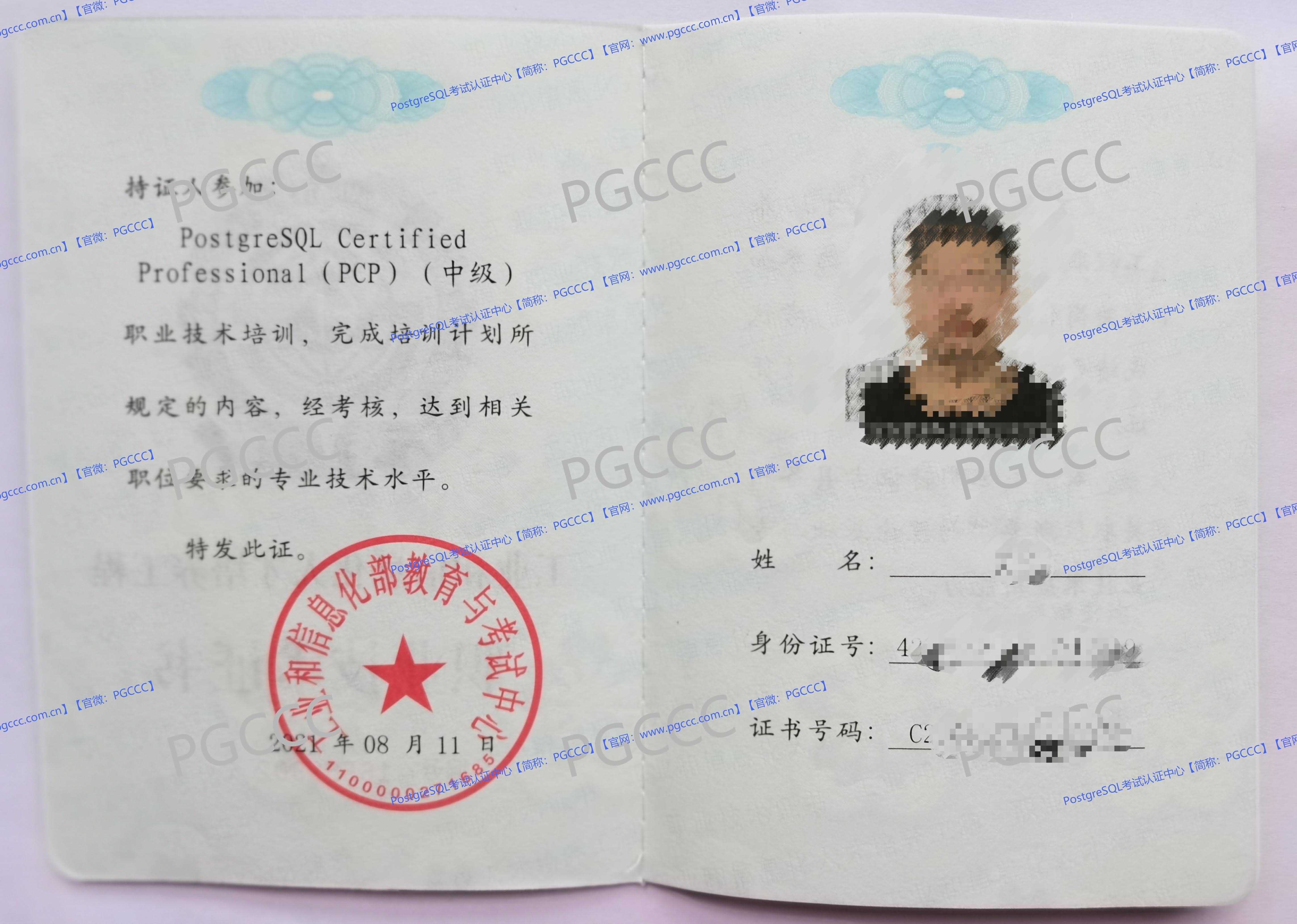 PCP 证书样本