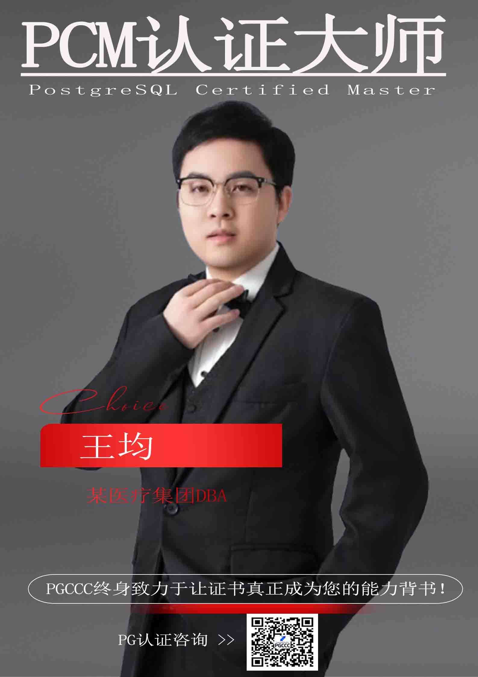 PCM 优秀学员