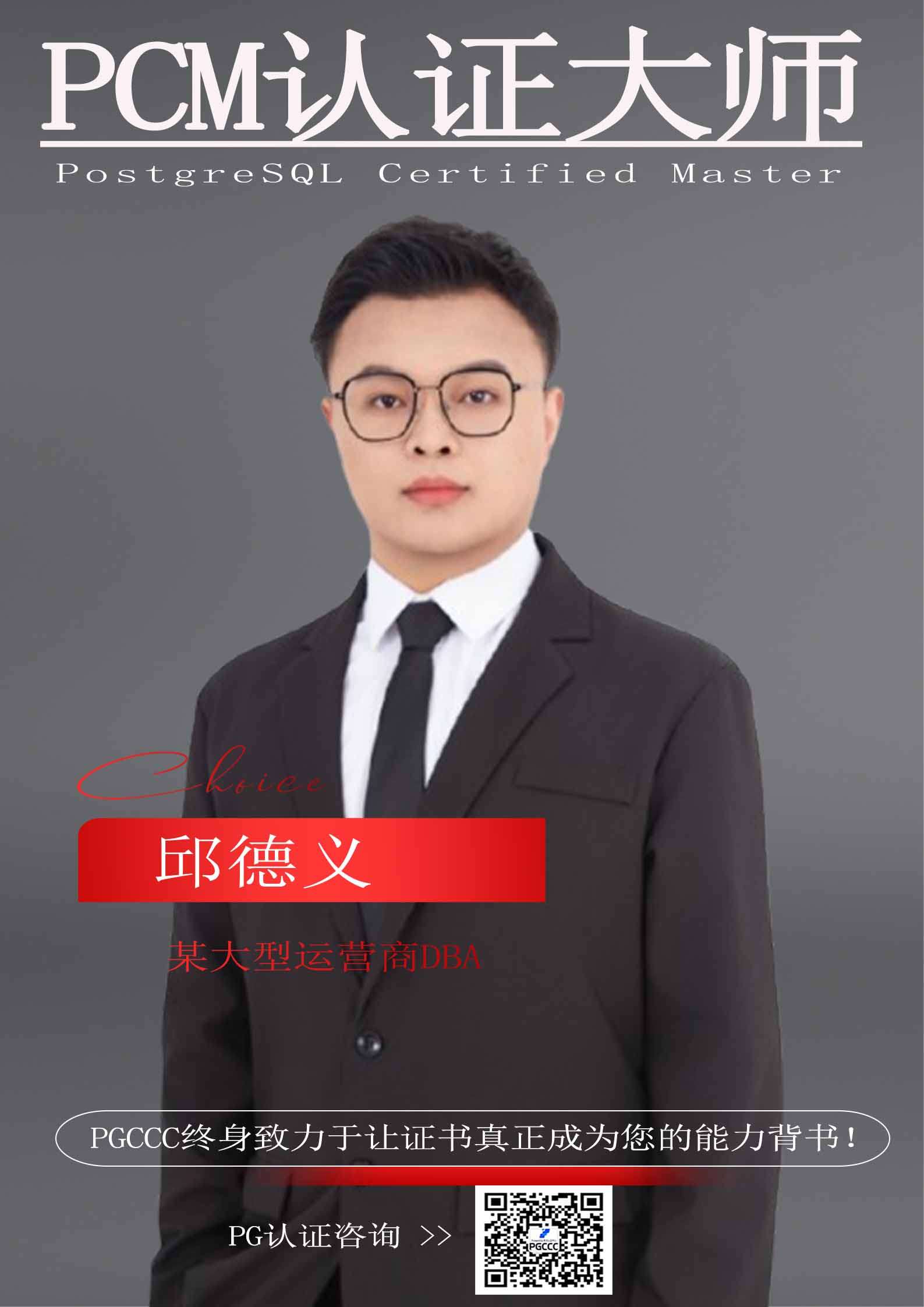 PCM 优秀学员