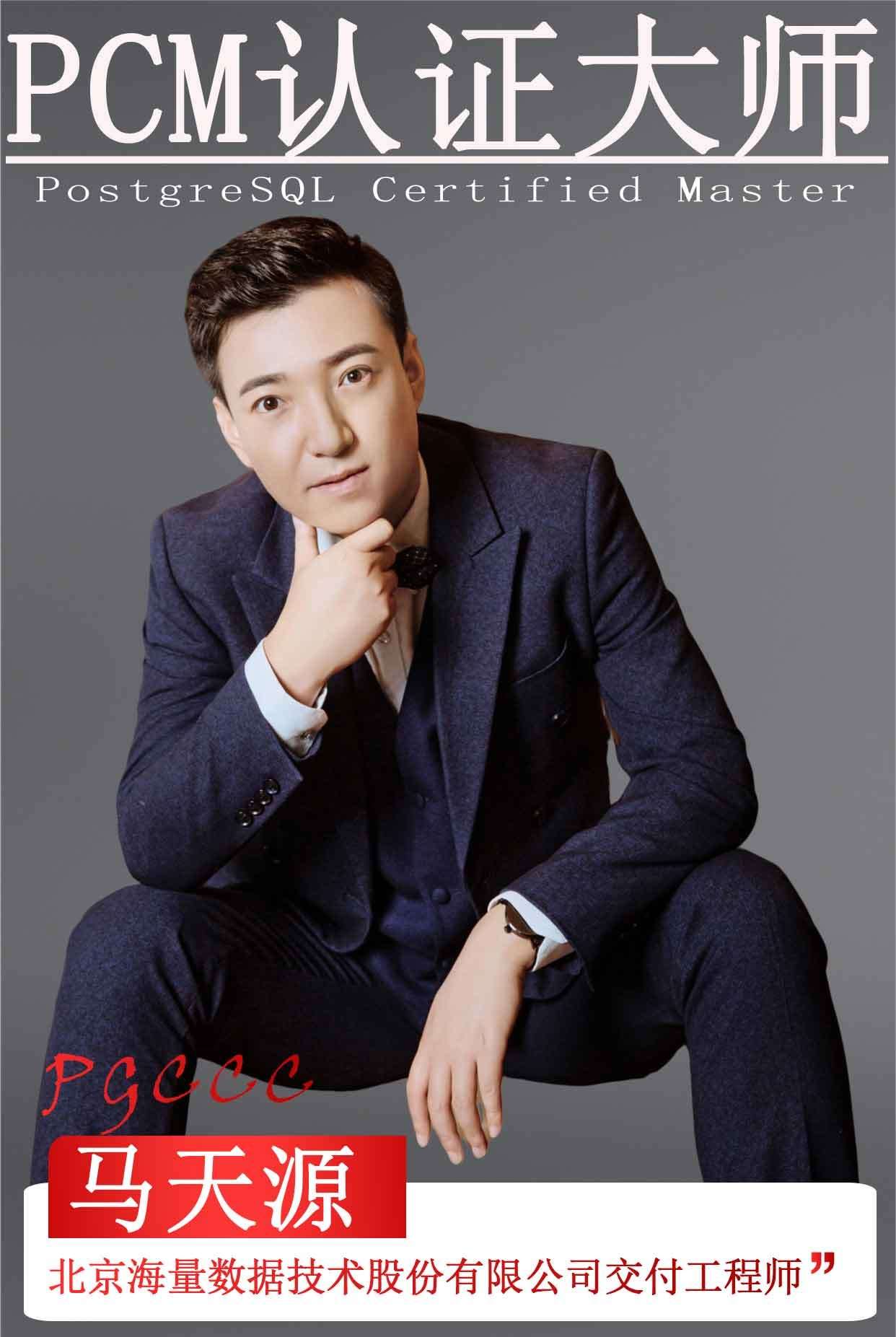 PCM 优秀学员