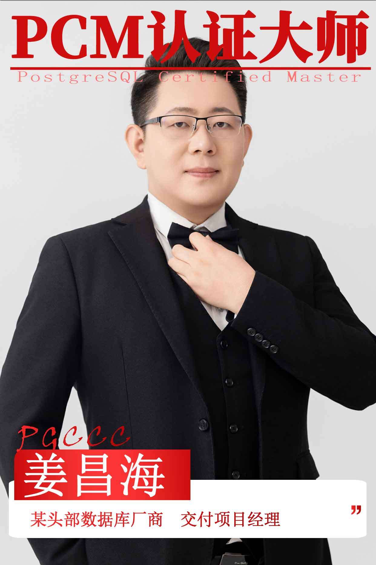 PCM 优秀学员