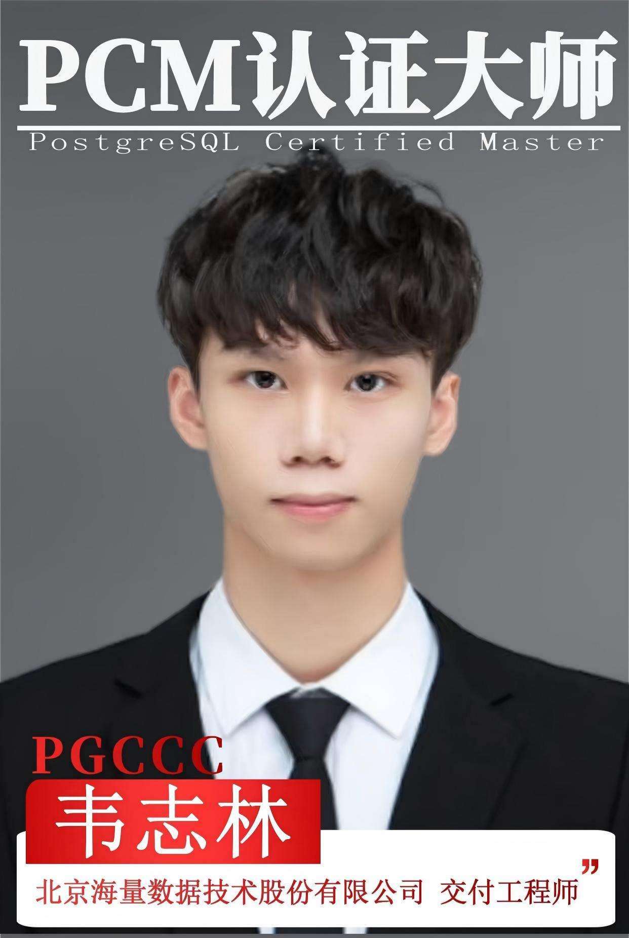 PCM 优秀学员