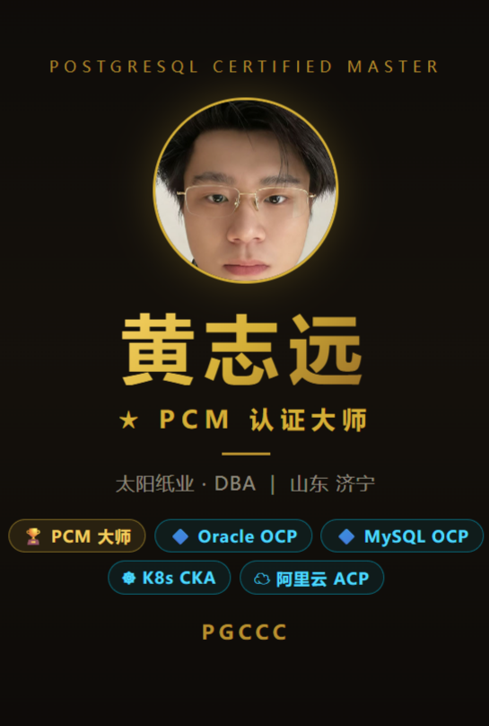 PCM 优秀学员