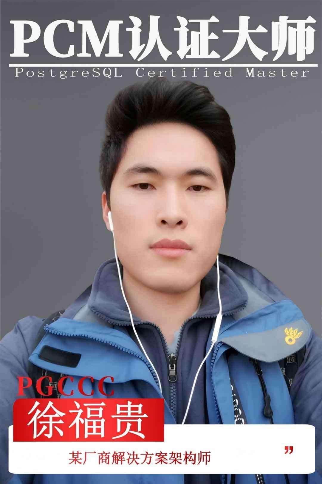 PCM 优秀学员