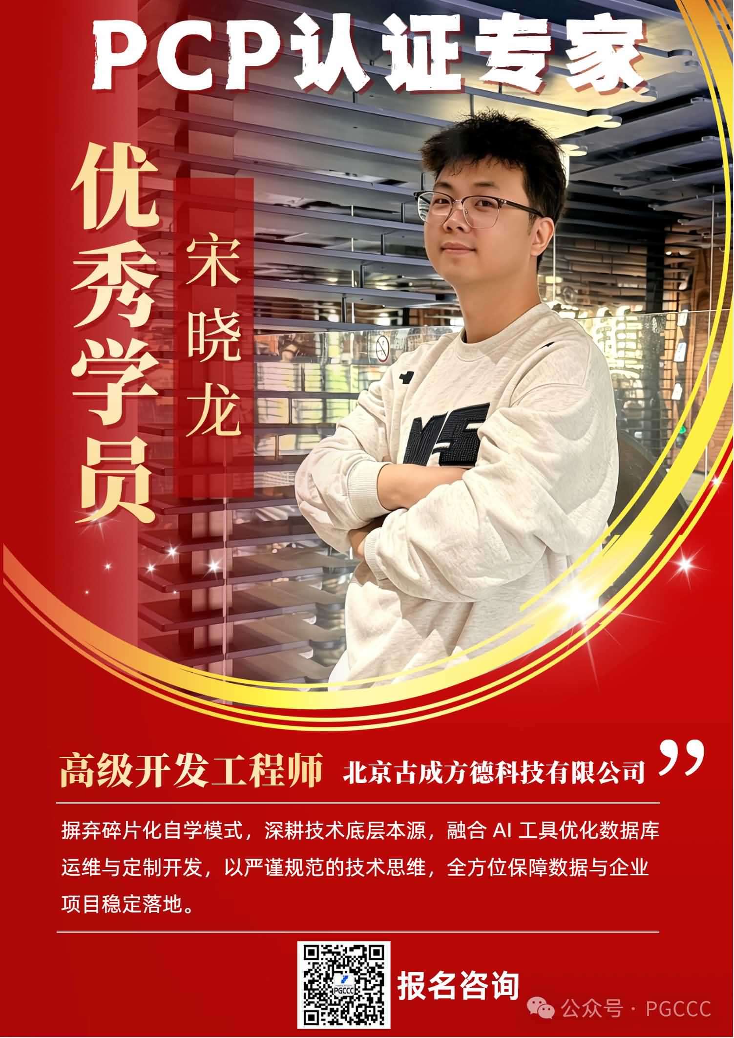 PCP 优秀学员案例
